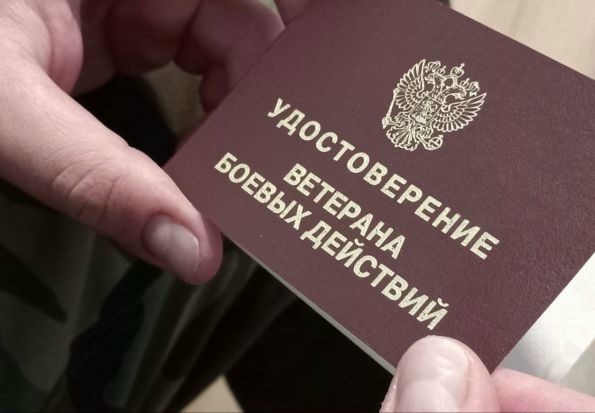 Уважаемые друзья! Важная информация для ветеранов боевых действий с инвалидностью Уважаемые друзья! Важная информация для ветеранов боевых действий с инвалидностью