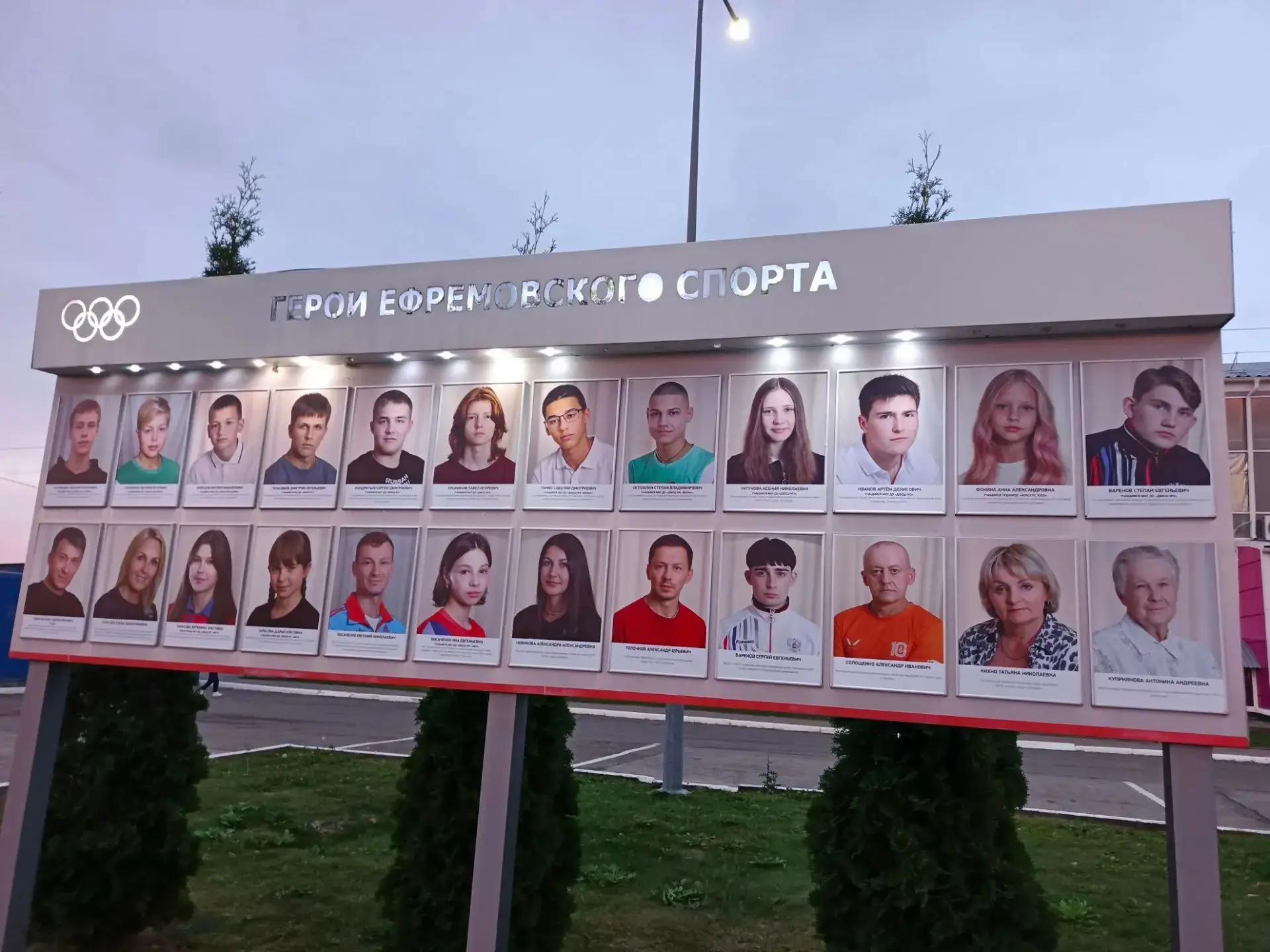 В День города Ефремова отметили заслуги спортсменов-инвалидов: новые имена на Доске почёта В День города Ефремова отметили заслуги спортсменов-инвалидов: новые имена на Доске почёта