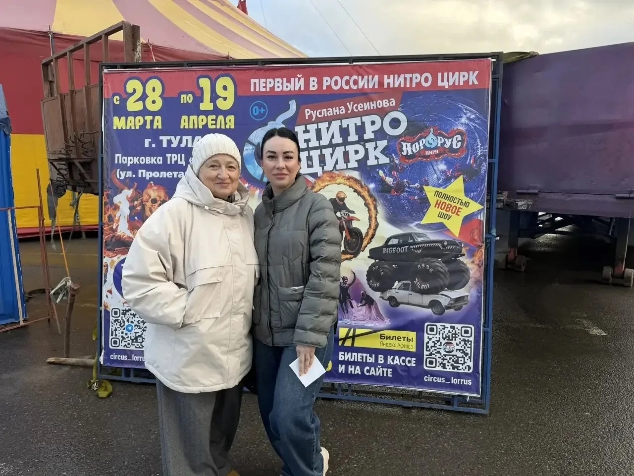 Первый в России "Нитро Цирк" Первый в России "Нитро Цирк"