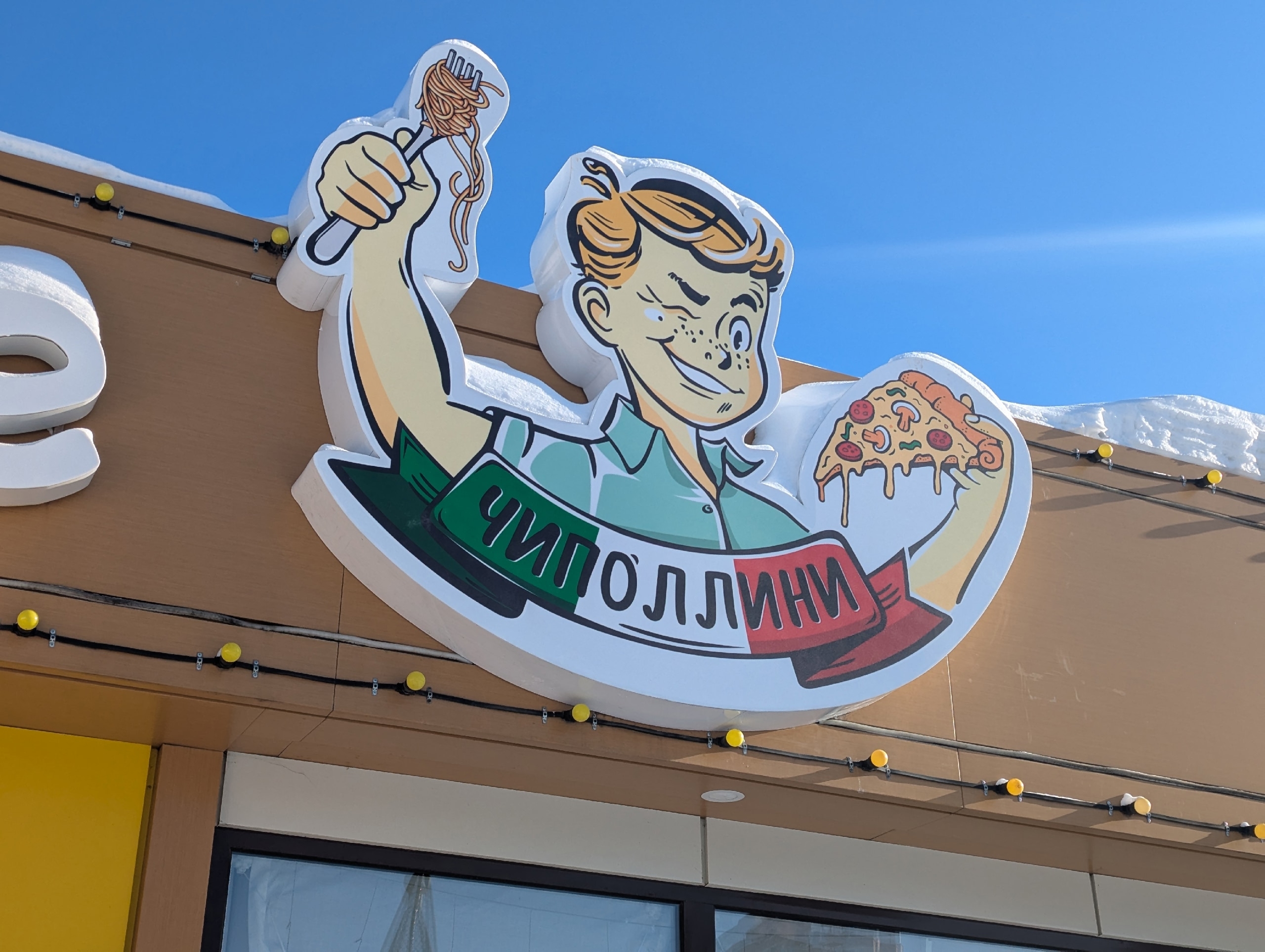 Мастер-класс по изготовлению пиццы Мастер-класс по изготовлению пиццы