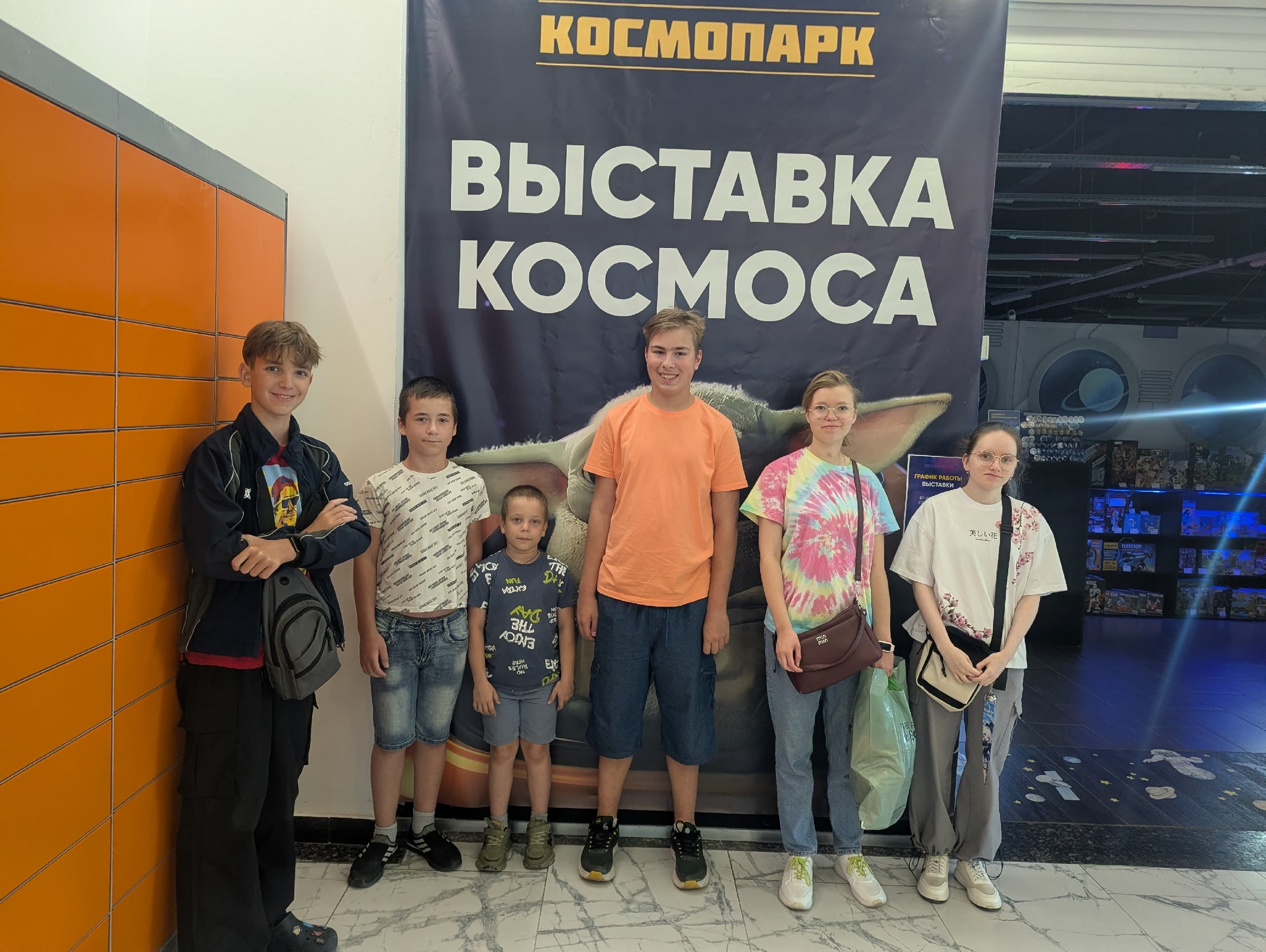 Космовыставка Космовыставка