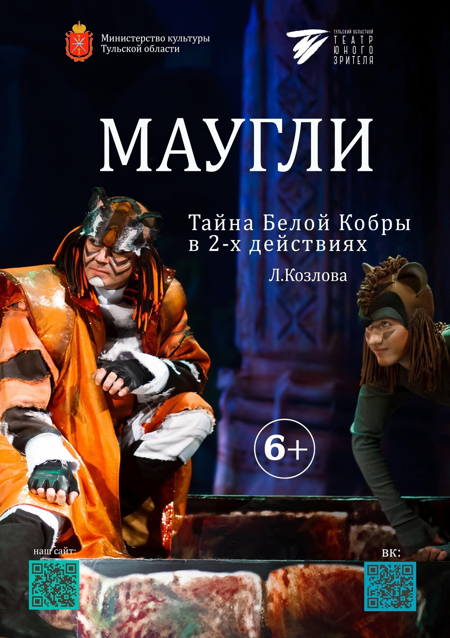 Посмотрели спектакль "Маугли" Посмотрели спектакль "Маугли"