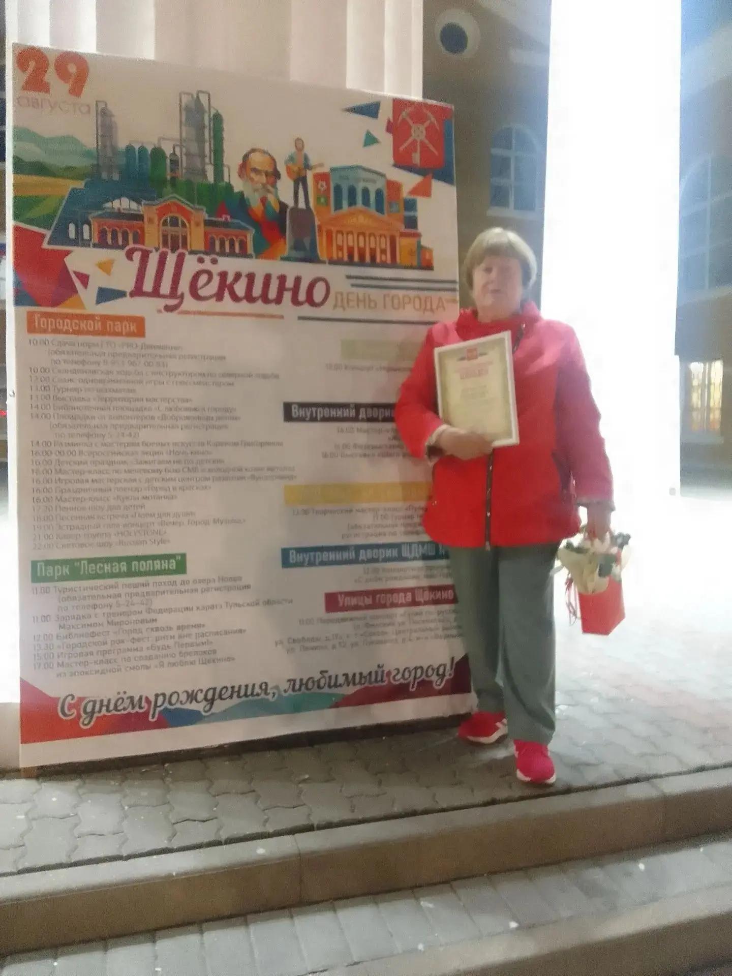 Слава шахтёрам! Слава землякам! С Днём города, Щёкино! Слава шахтёрам! Слава землякам! С Днём города, Щёкино!