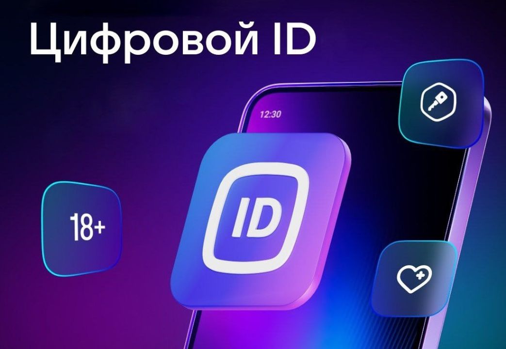 Для несовершеннолетних с инвалидностью и студентов старше 14 лет в мессенджере MAX запускается функция «Цифровой ID», позволяющая подтверждать льготный статус без бумажных справок. Для несовершеннолетних с инвалидностью и студентов старше 14 лет в мессенджере MAX запускается функция «Цифровой ID», позволяющая подтверждать льготный статус без бумажных справок.