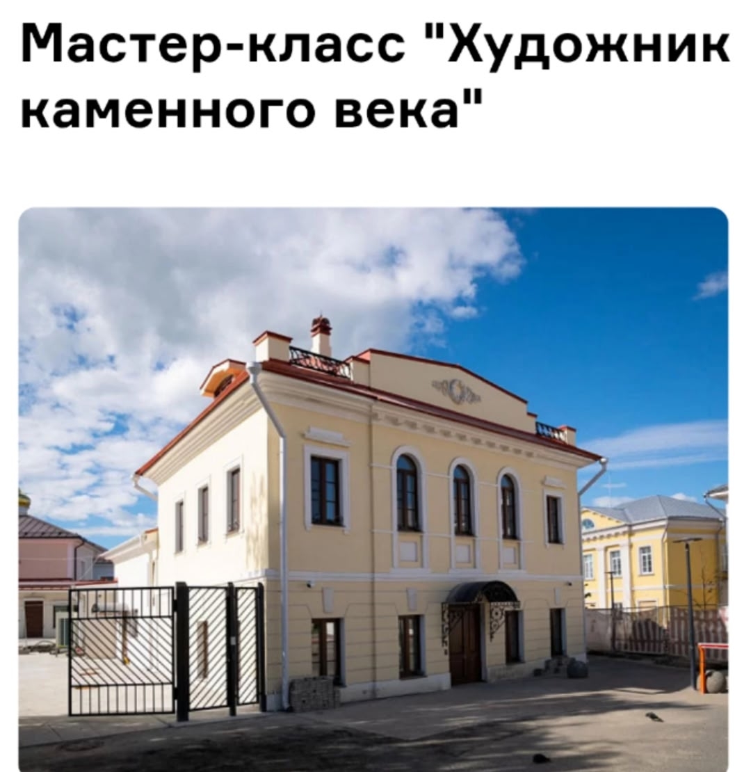 Мастер-класс "Художник каменного века" Мастер-класс "Художник каменного века"