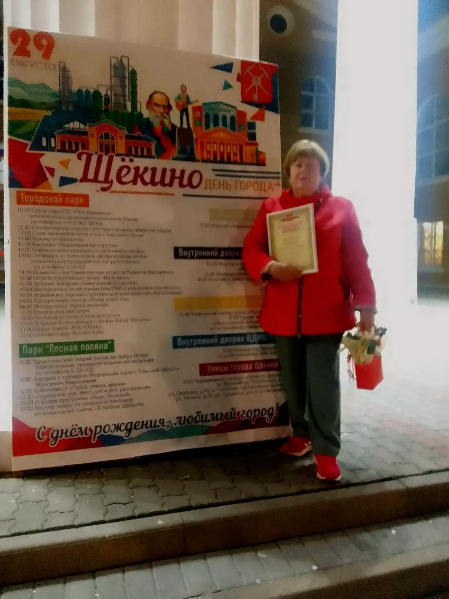 Наши поздравления сегодня летят в адрес Щёкинский ВОИ Наши поздравления сегодня летят в адрес Щёкинский ВОИ