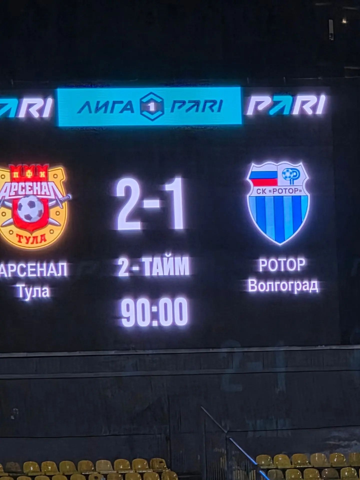 ⚽ Болеем за ТУЛЬСКИЙ АРСЕНАЛ ‼️ ⚽ Болеем за ТУЛЬСКИЙ АРСЕНАЛ ‼️