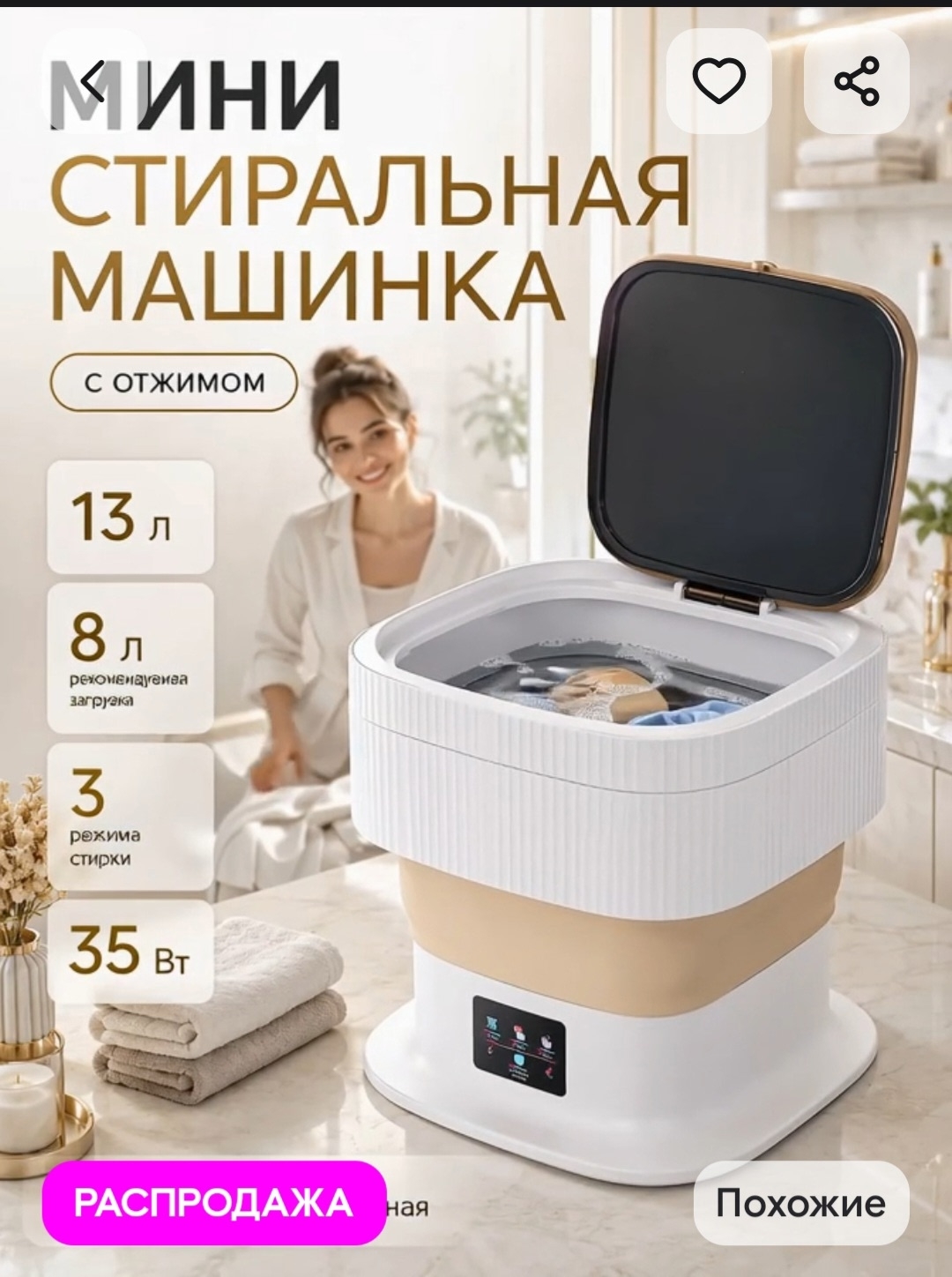 Розыгрыш МИНИ СТИРАЛЬНОЙ МАШИНКИ С ОТЖИМОМ Розыгрыш МИНИ СТИРАЛЬНОЙ МАШИНКИ С ОТЖИМОМ