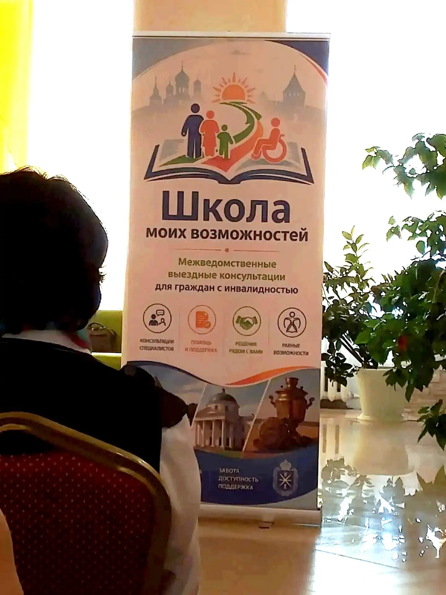 Проект «Школа моих возможностей» Проект «Школа моих возможностей»
