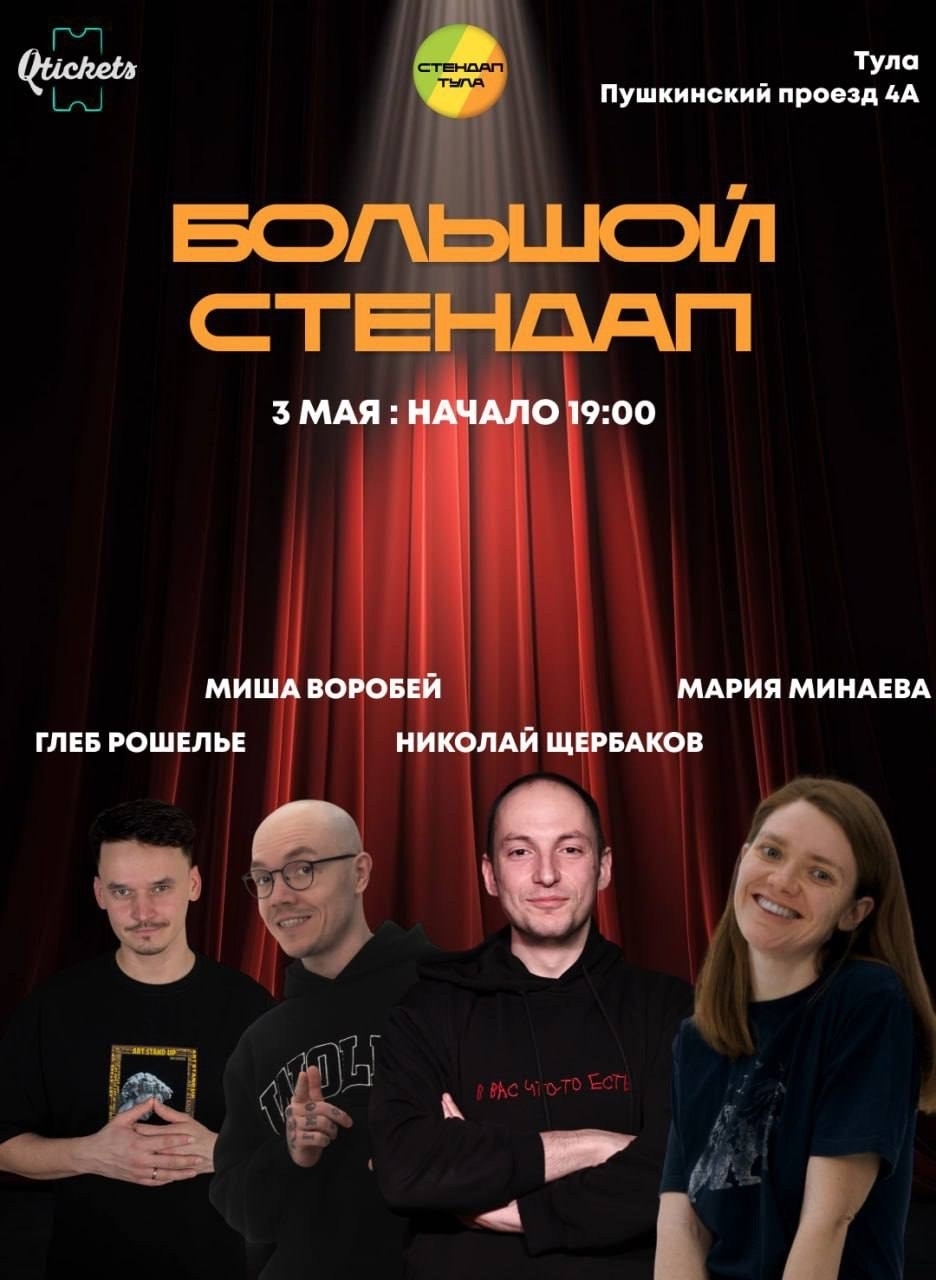 Прекрасный вечер в компании юмористов Прекрасный вечер в компании юмористов