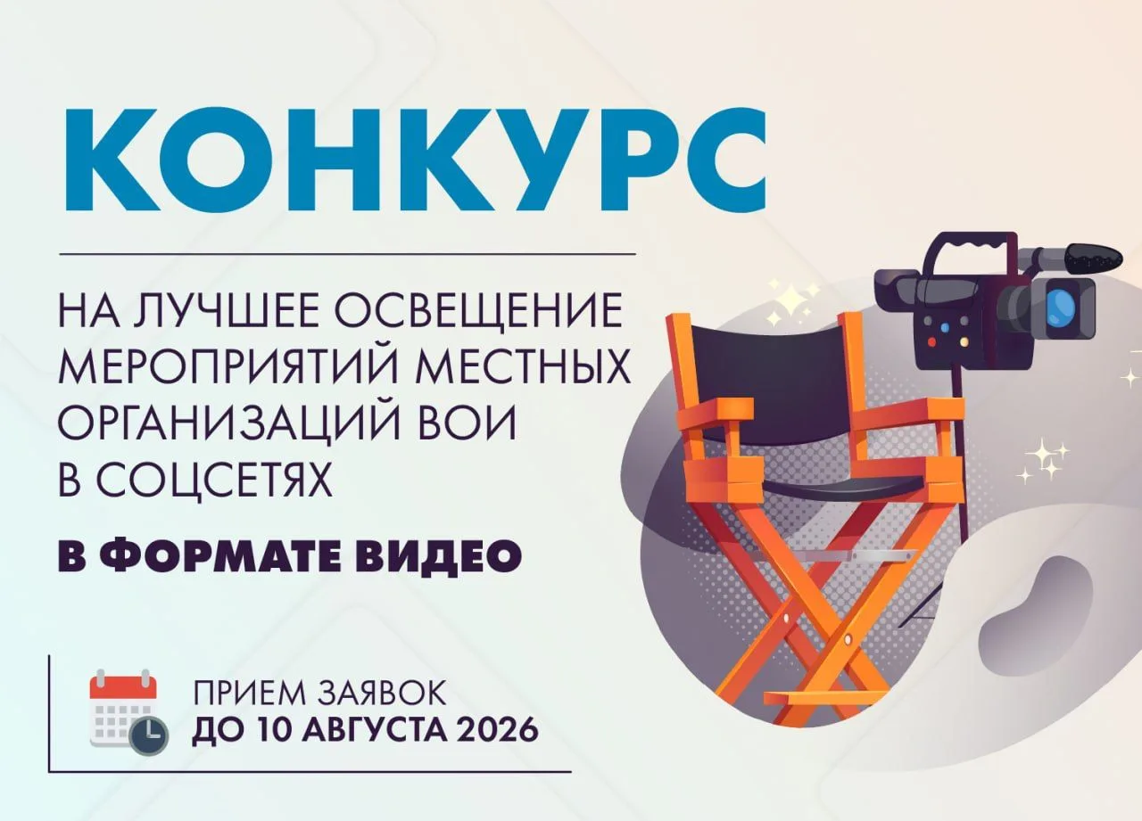 📆 Последняя неделя: успейте подать заявку на конкурс видео! 📆 Последняя неделя: успейте подать заявку на конкурс видео!