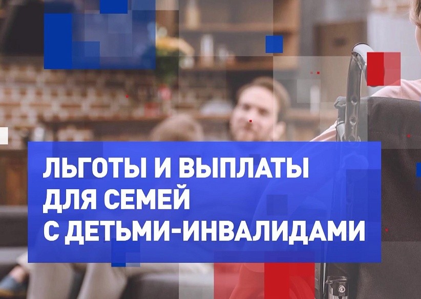 Новые льготы для семей с детьми-инвалидами и сотрудников ОВД Новые льготы для семей с детьми-инвалидами и сотрудников ОВД