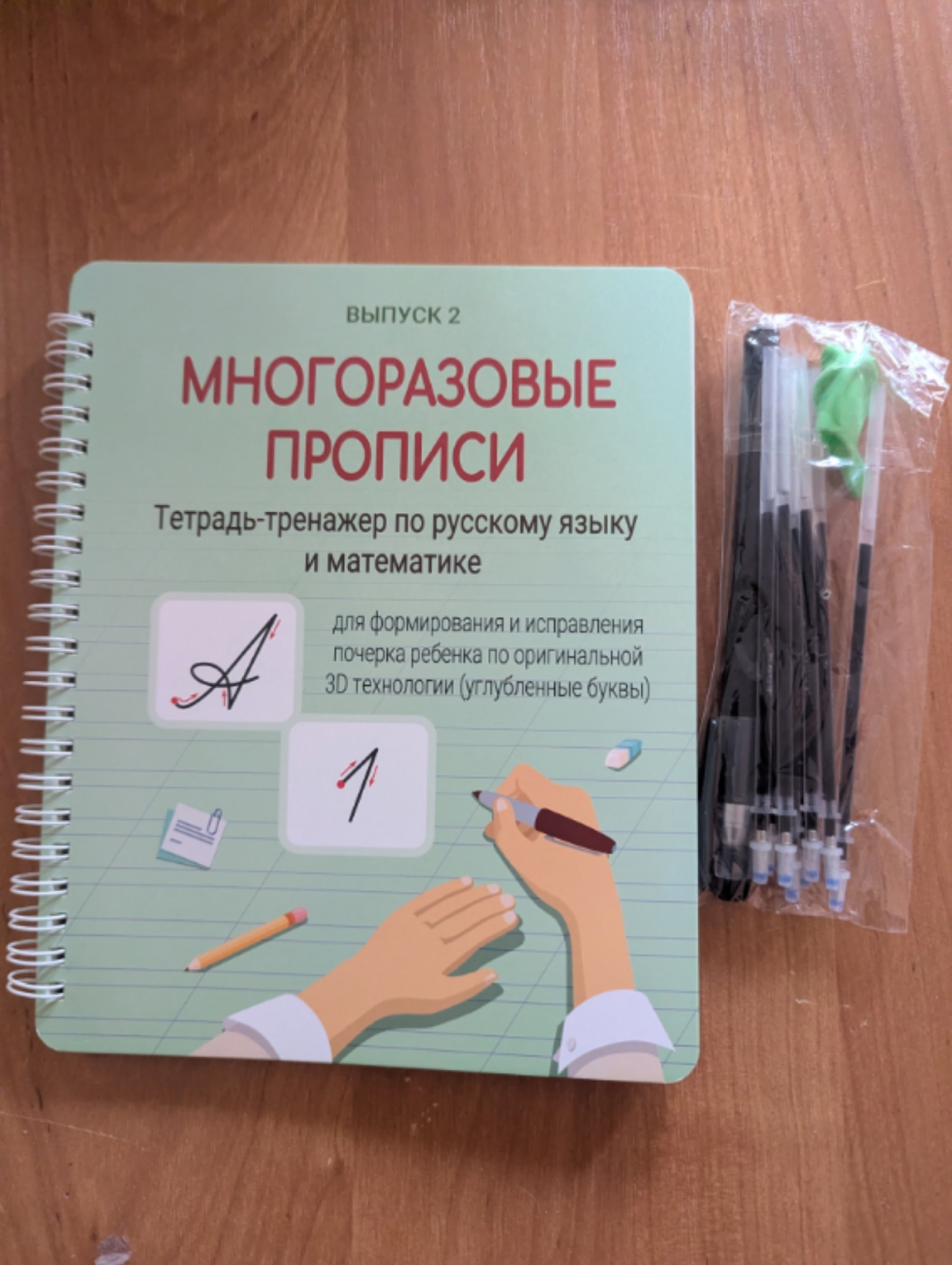 Прошла раздача многоразовых прописей Прошла раздача многоразовых прописей