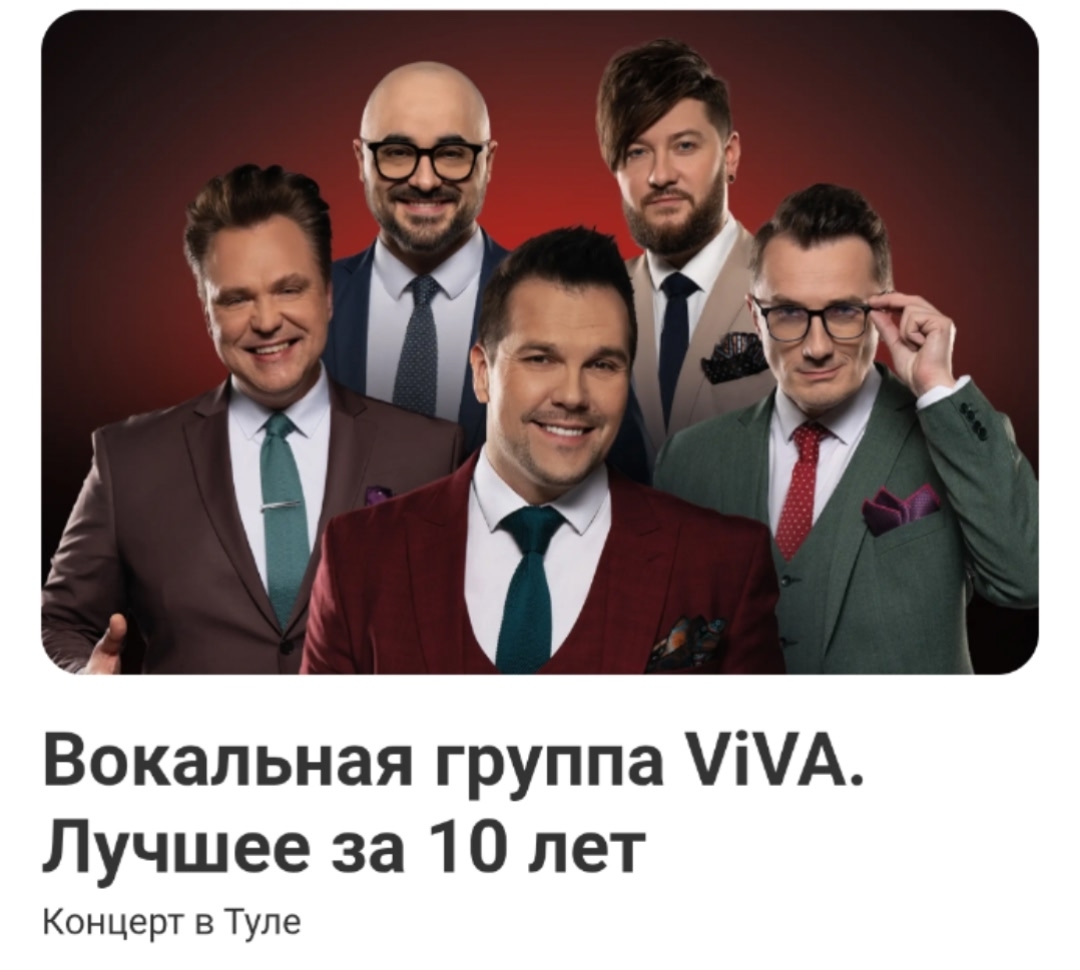 концерт группы "VIVA" концерт группы "VIVA"