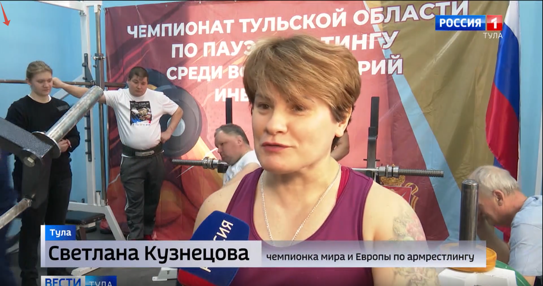 В Туле прошёл областной Чемпионат по пауэрлифтингу среди инвалидов В Туле прошёл областной Чемпионат по пауэрлифтингу среди инвалидов