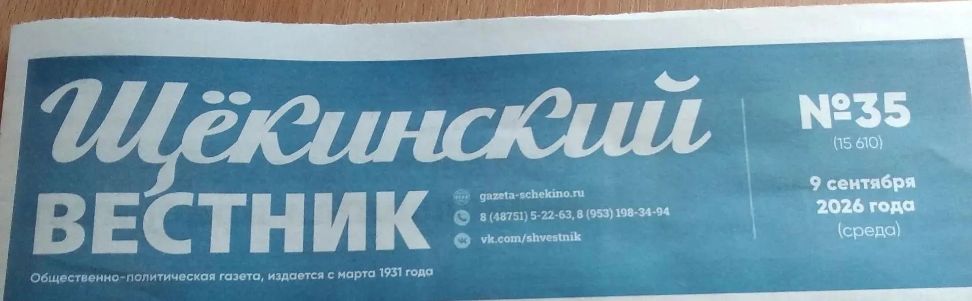«Щёкинский вестник» рассказал о мастерице, чьи игрушки творят чудеса «Щёкинский вестник» рассказал о мастерице, чьи игрушки творят чудеса