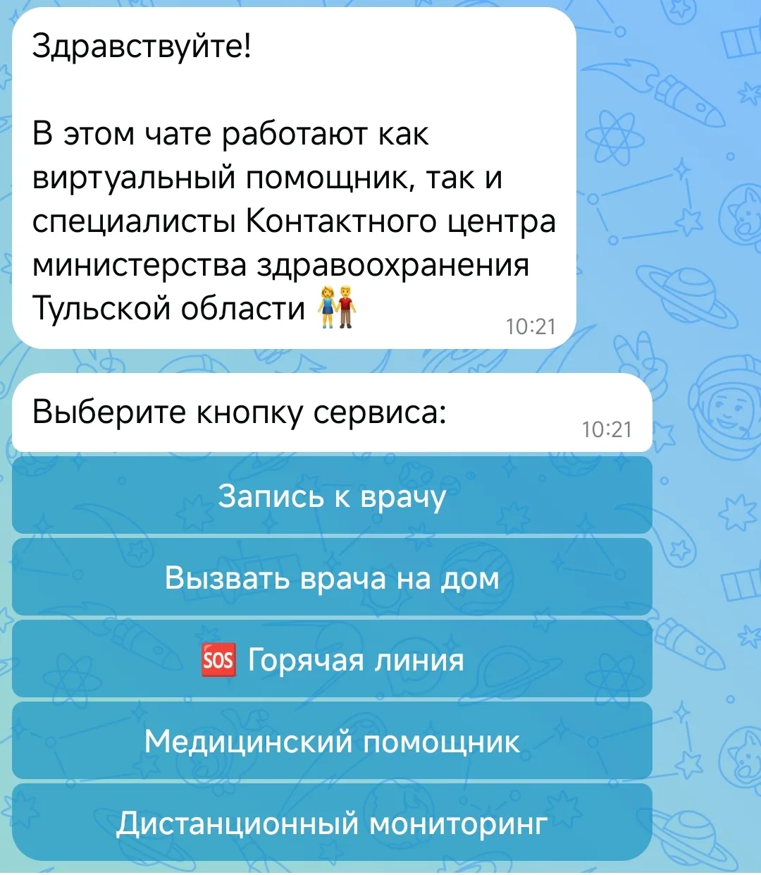 Губернатор напомнил, как записаться к врачу через МАКС Губернатор напомнил, как записаться к врачу через МАКС
