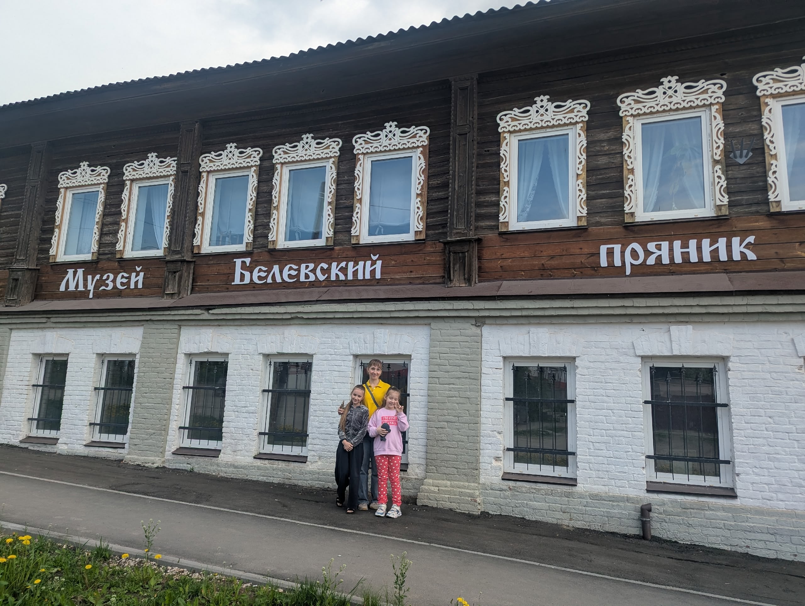 Пряничный музей в Белёве Пряничный музей в Белёве