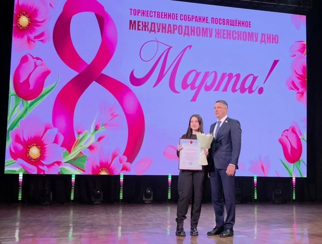 Собрание, посвящённое Международному женскому дню Собрание, посвящённое Международному женскому дню