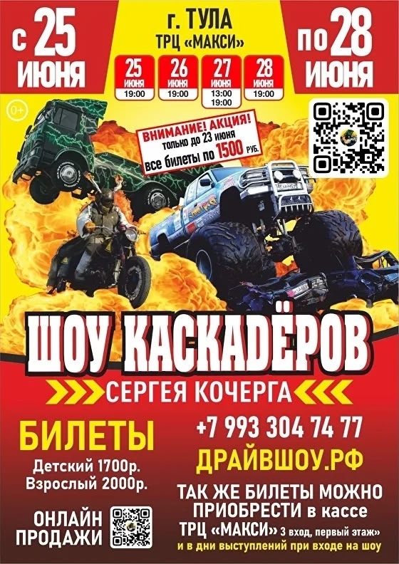 ШОУ КАСКАДЕРОВ🔥🔥🔥 ШОУ КАСКАДЕРОВ🔥🔥🔥