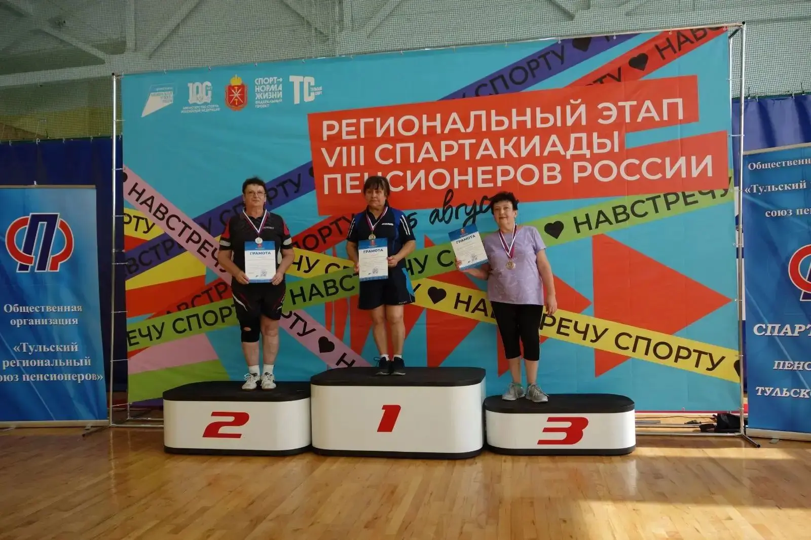 «Нам спорт работать и жить помогает!» «Нам спорт работать и жить помогает!»