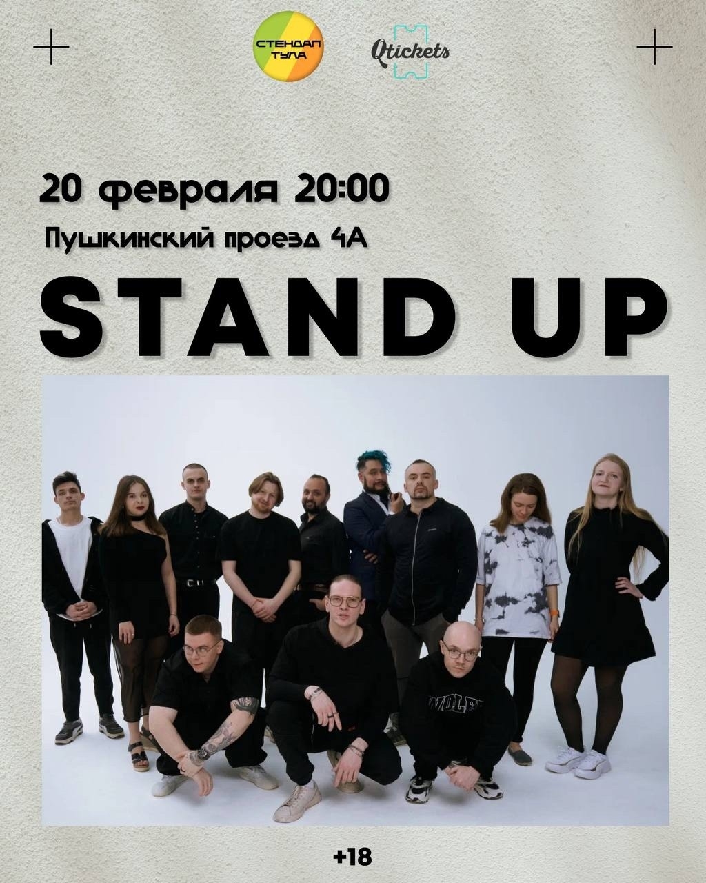 Тульский стендup Тульский стендup