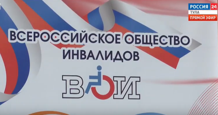 38 лет ВОИ: от признания прав до помощи фронту – как живёт главная организация инвалидов 38 лет ВОИ: от признания прав до помощи фронту – как живёт главная организация инвалидов