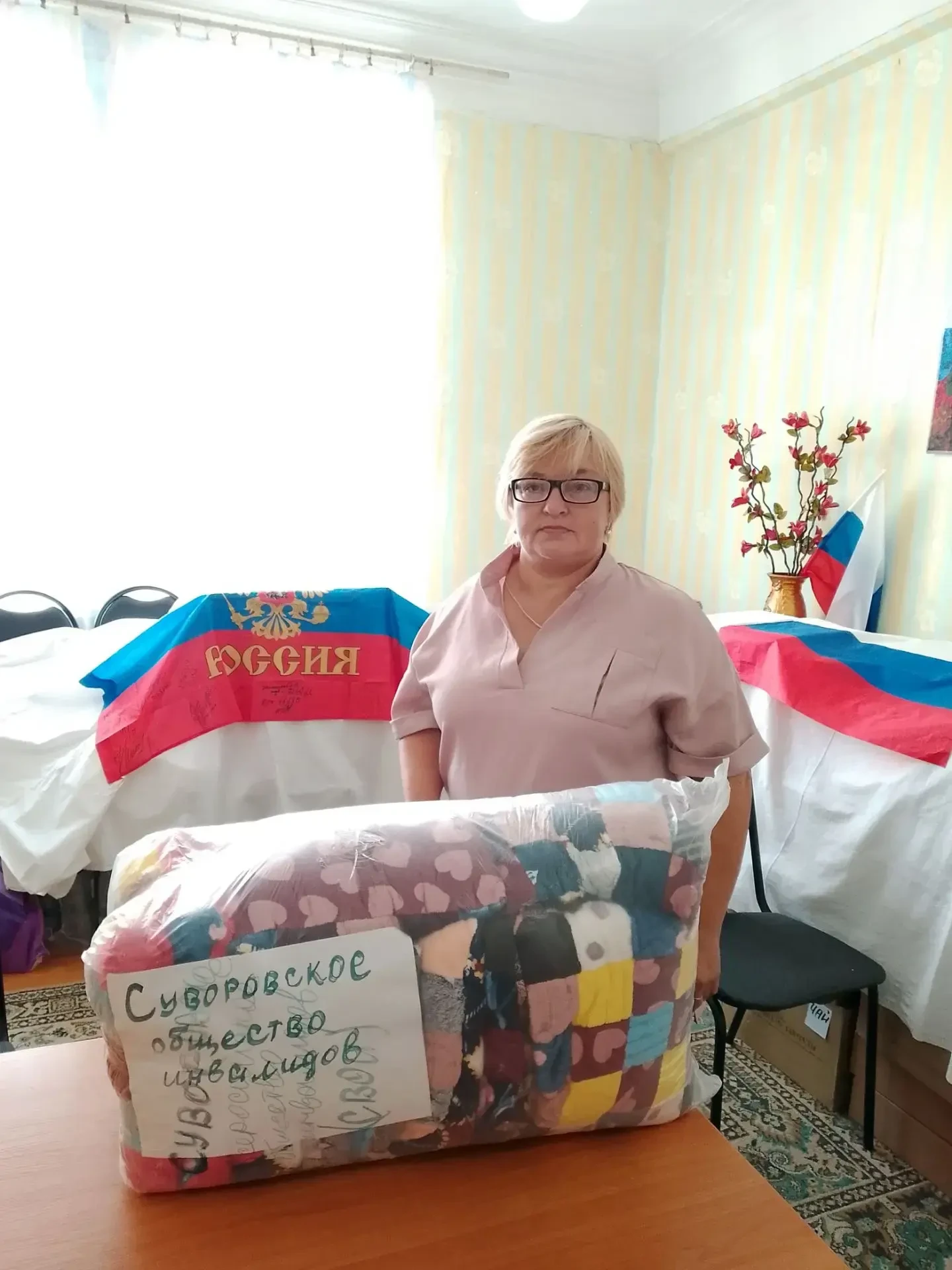Помощь фронту Помощь фронту