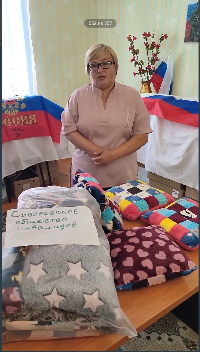 Посылка для наших бойцов Посылка для наших бойцов