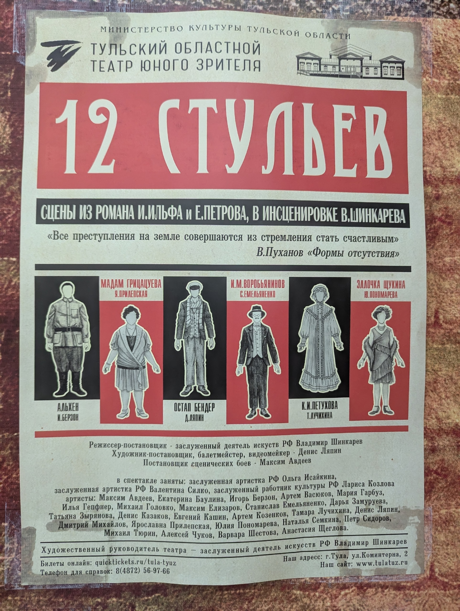  "12 " 