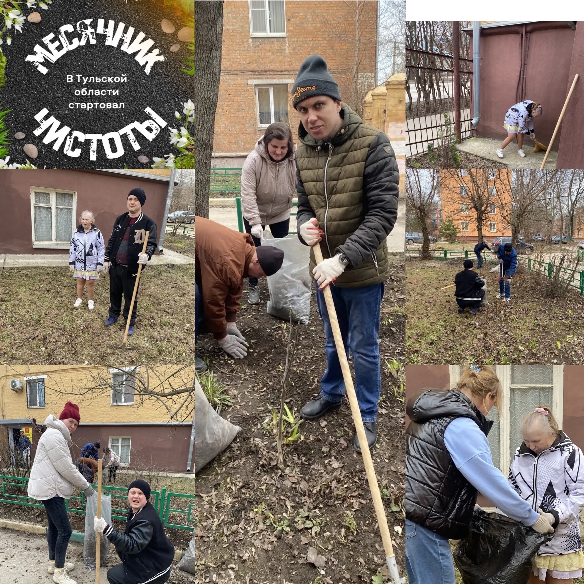Члены Советской районной организации ВОИ дали старт «Месячнику чистоты» в Туле Члены Советской районной организации ВОИ дали старт «Месячнику чистоты» в Туле