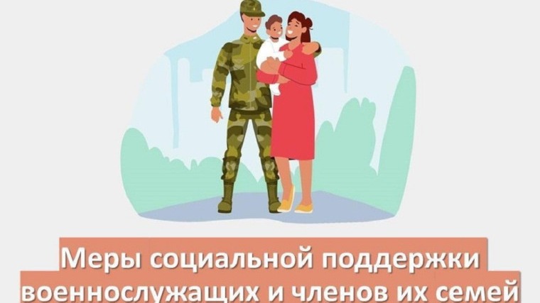 Новые меры поддержки ветеранов и семей военнослужащих Новые меры поддержки ветеранов и семей военнослужащих