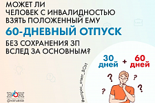 ❓ ����� �� ������� � ������������� ����� ���������� ��� 60-������� ������ ��� ���������� �� ����� �� ��������?